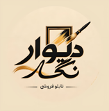 دیوارنگار
